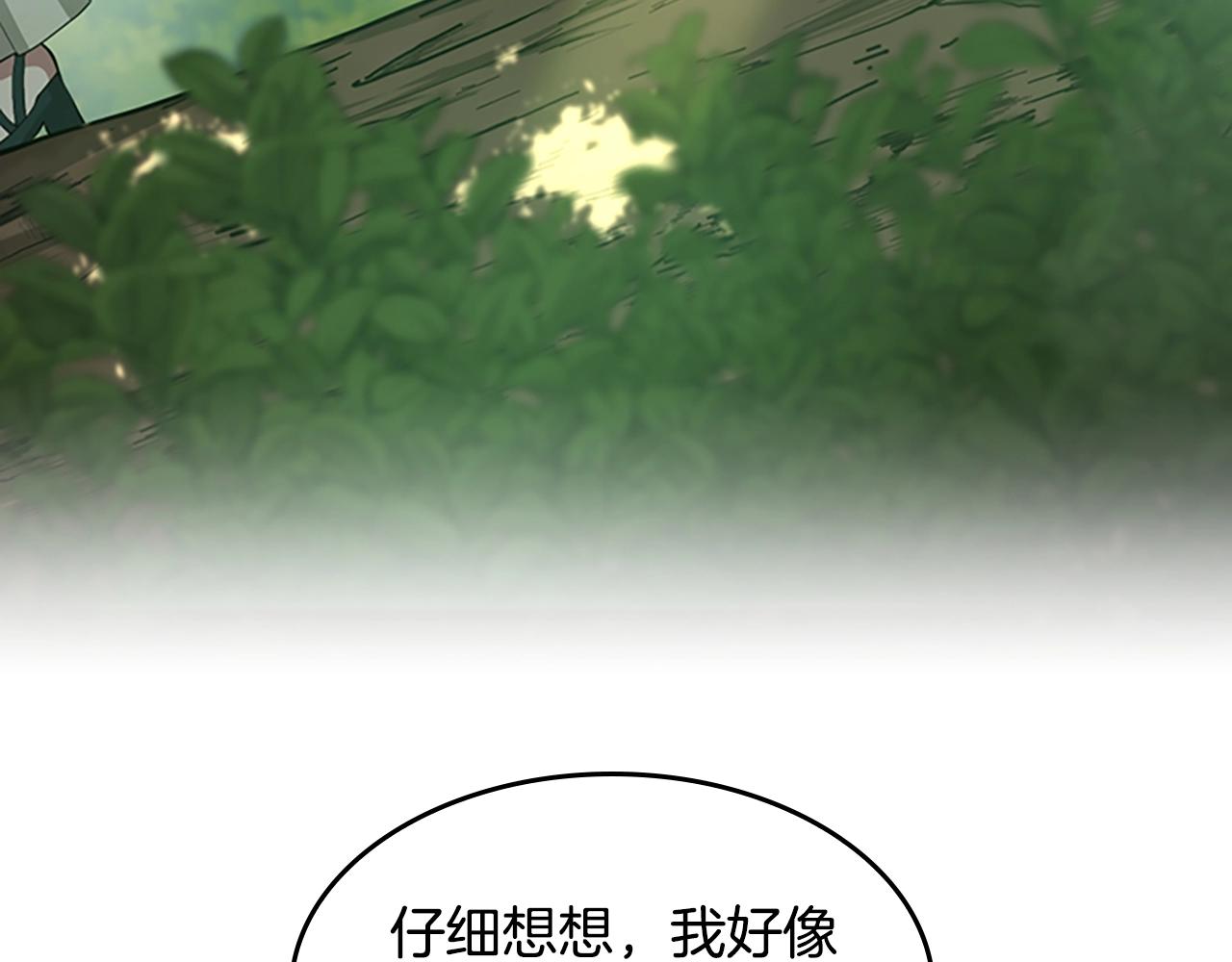 三岁开始做王者韩漫全集-第130话 “有怪物！”无删减无遮挡章节图片 