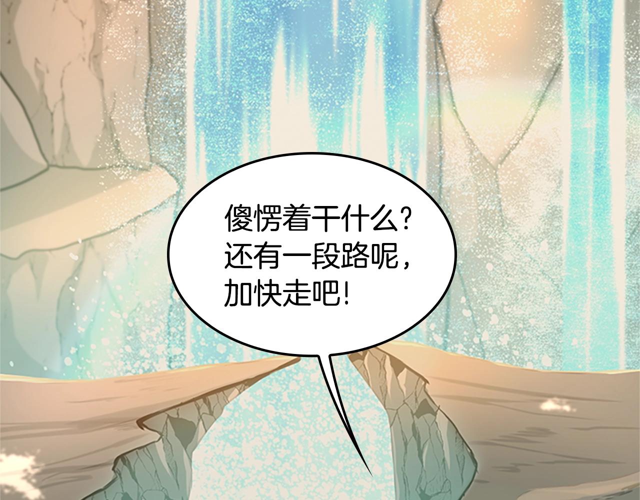 三岁开始做王者韩漫全集-第130话 “有怪物！”无删减无遮挡章节图片 
