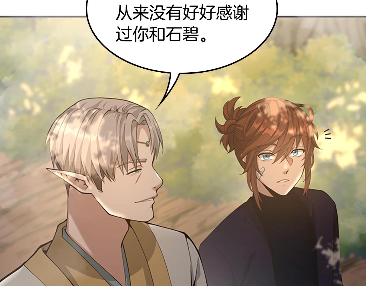 三岁开始做王者韩漫全集-第130话 “有怪物！”无删减无遮挡章节图片 
