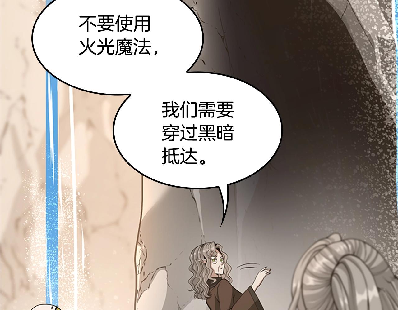 三岁开始做王者韩漫全集-第130话 “有怪物！”无删减无遮挡章节图片 