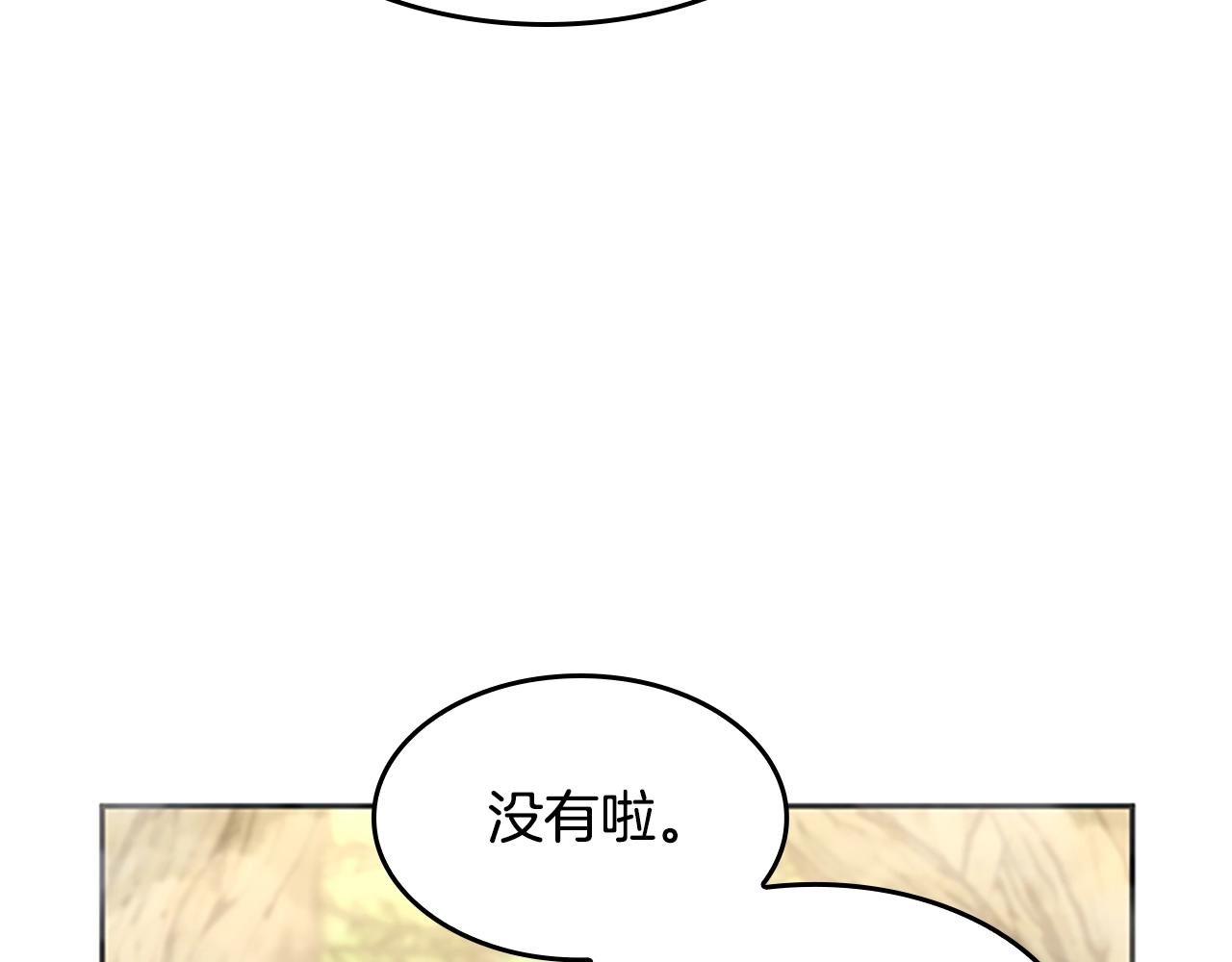 三岁开始做王者韩漫全集-第130话 “有怪物！”无删减无遮挡章节图片 