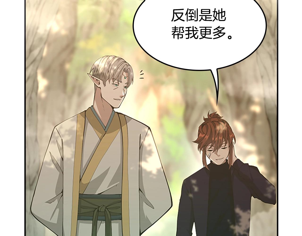 三岁开始做王者韩漫全集-第130话 “有怪物！”无删减无遮挡章节图片 