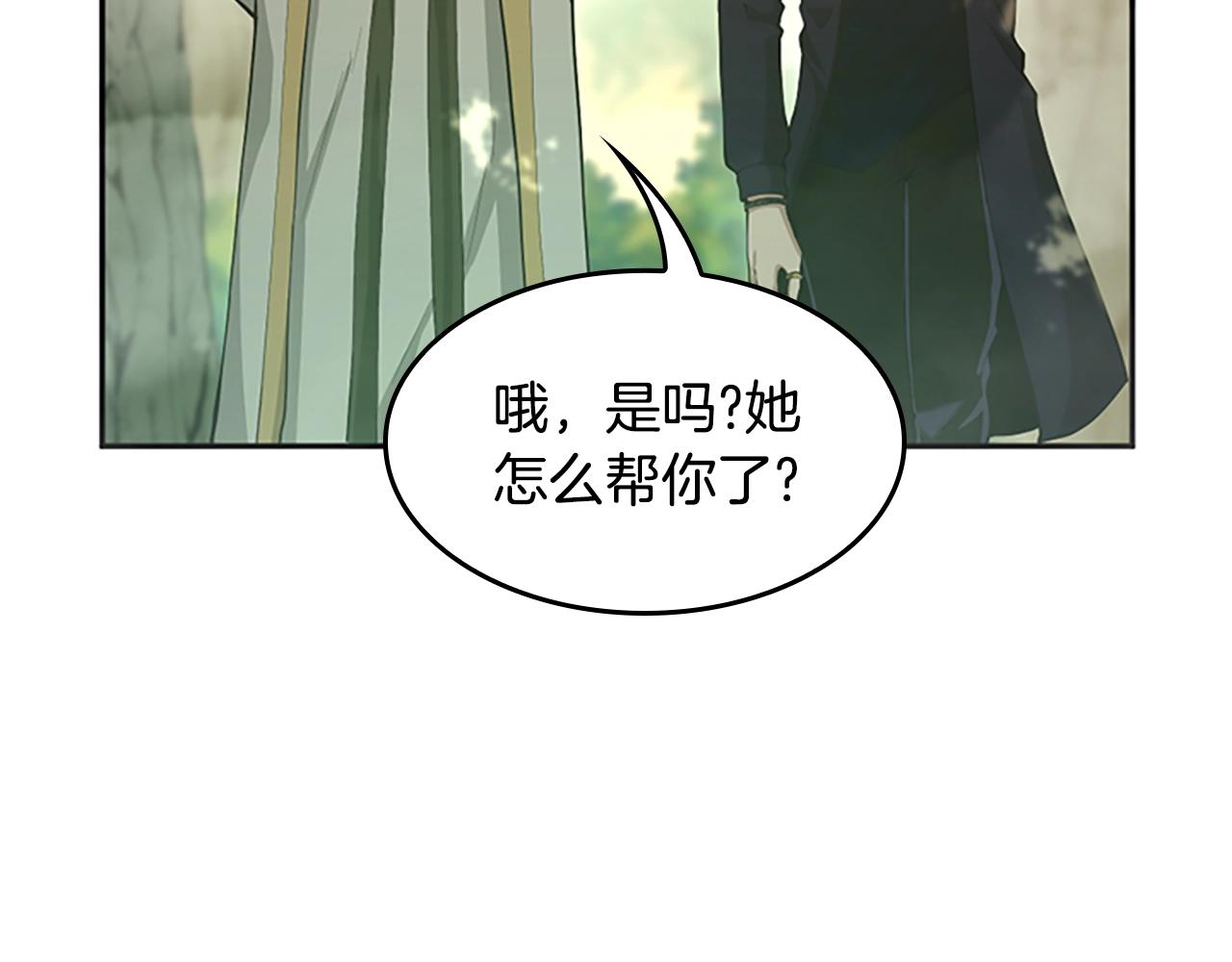 三岁开始做王者韩漫全集-第130话 “有怪物！”无删减无遮挡章节图片 