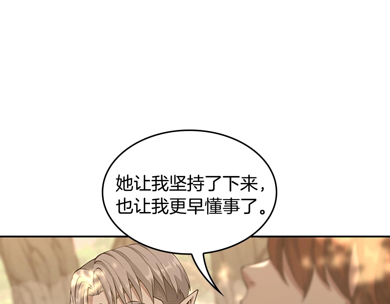 三岁开始做王者韩漫全集-第130话 “有怪物！”无删减无遮挡章节图片 