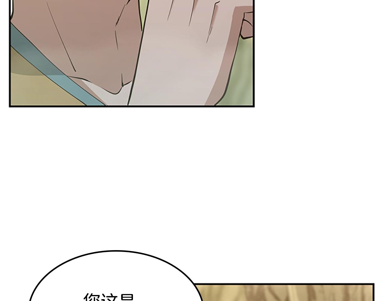 三岁开始做王者韩漫全集-第130话 “有怪物！”无删减无遮挡章节图片 