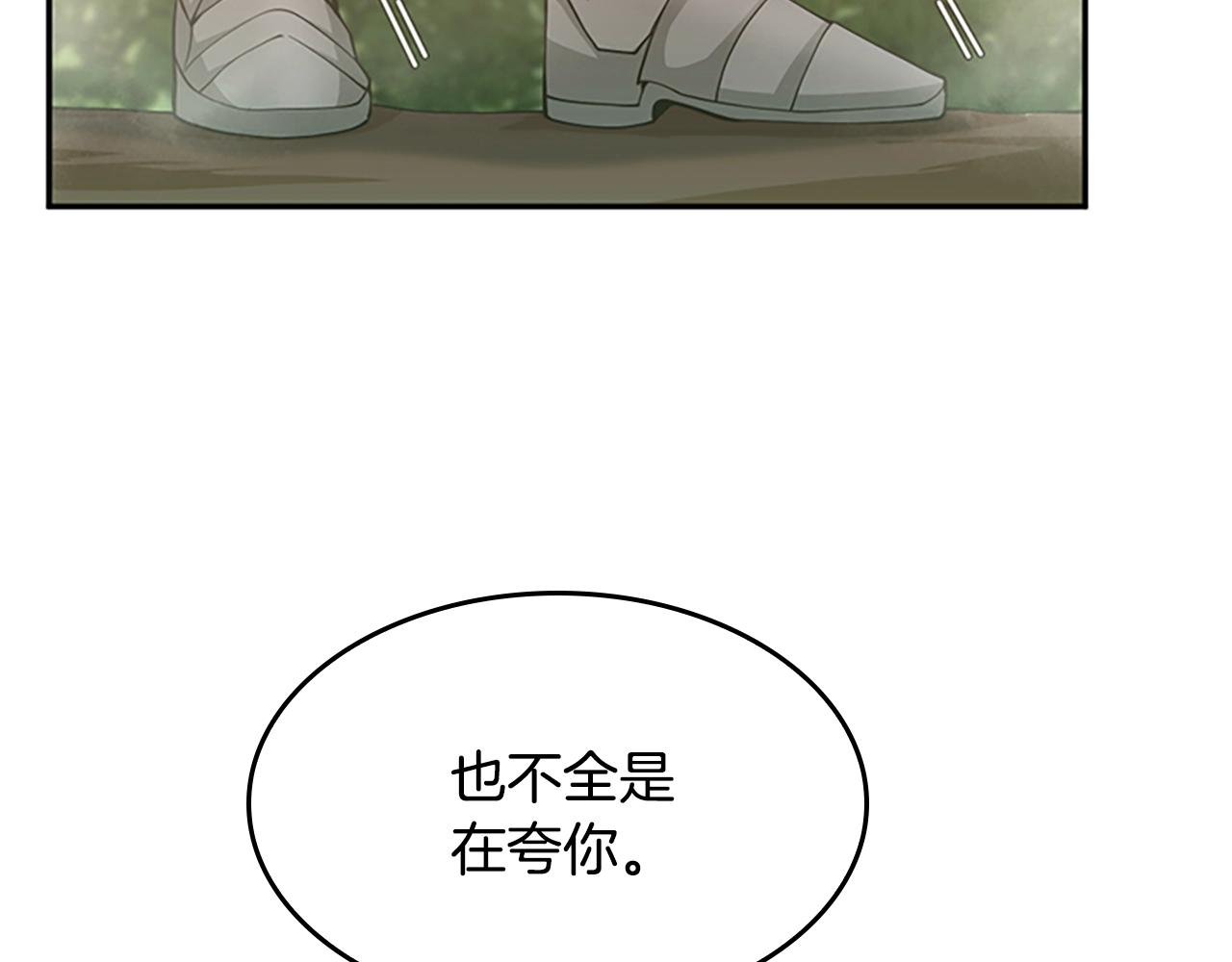 三岁开始做王者韩漫全集-第130话 “有怪物！”无删减无遮挡章节图片 