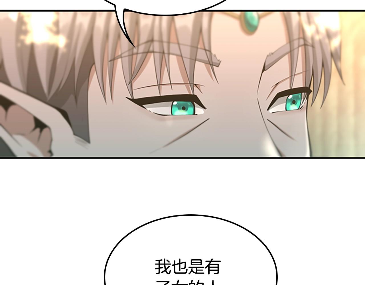 三岁开始做王者韩漫全集-第130话 “有怪物！”无删减无遮挡章节图片 