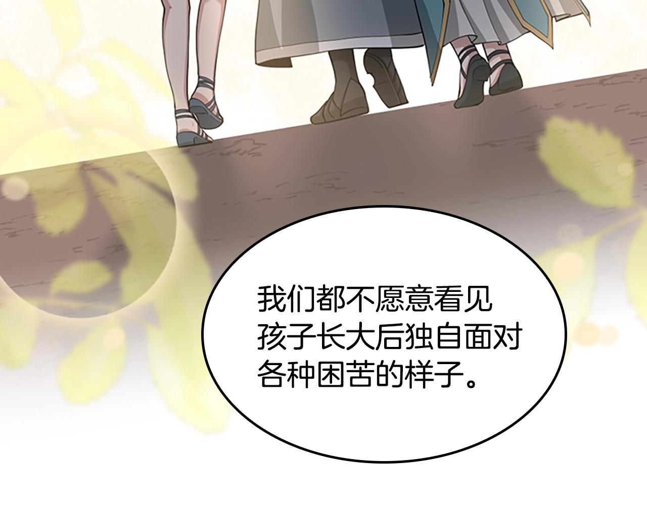 三岁开始做王者韩漫全集-第130话 “有怪物！”无删减无遮挡章节图片 
