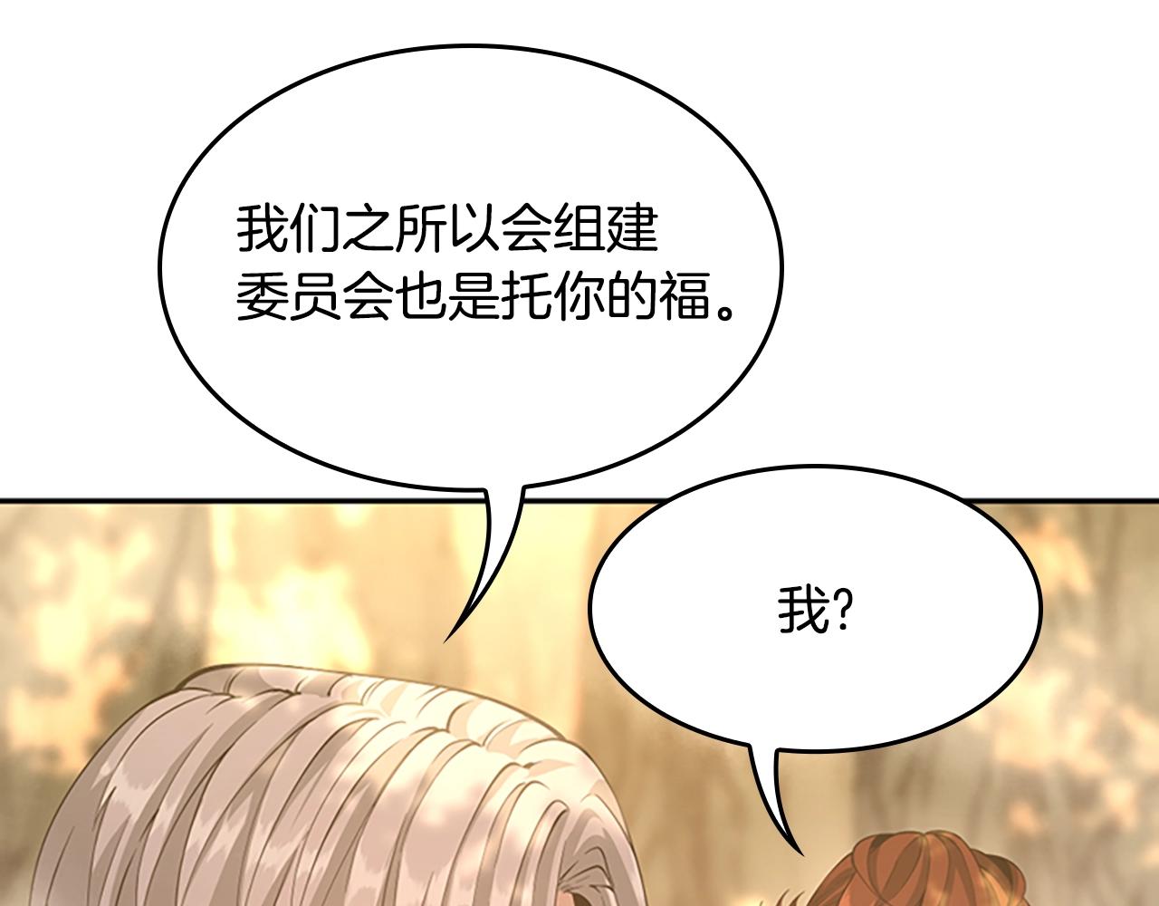 三岁开始做王者韩漫全集-第130话 “有怪物！”无删减无遮挡章节图片 
