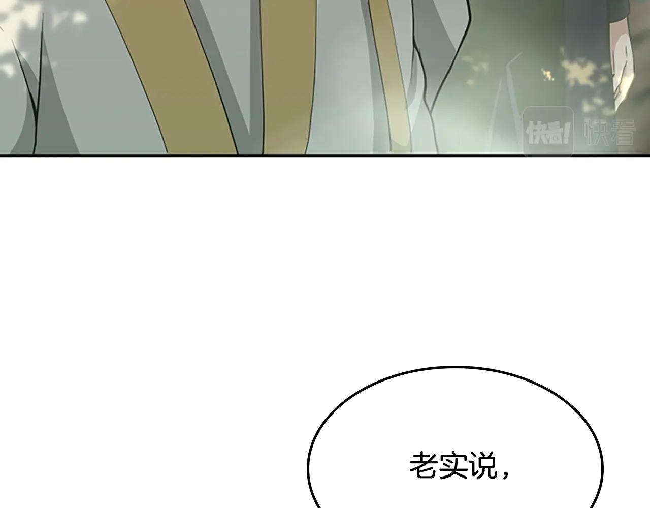 三岁开始做王者韩漫全集-第130话 “有怪物！”无删减无遮挡章节图片 