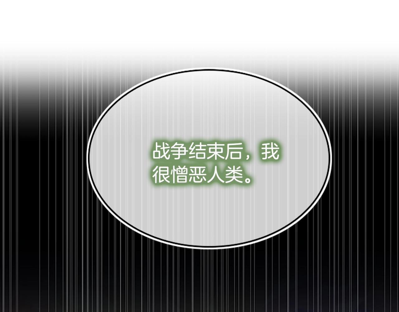 三岁开始做王者韩漫全集-第130话 “有怪物！”无删减无遮挡章节图片 