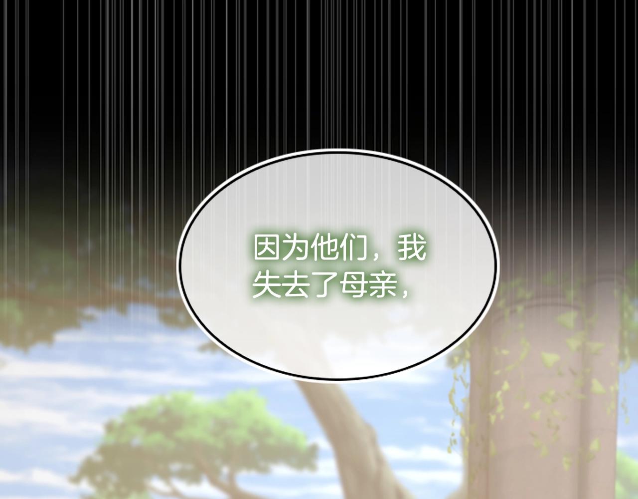 三岁开始做王者韩漫全集-第130话 “有怪物！”无删减无遮挡章节图片 