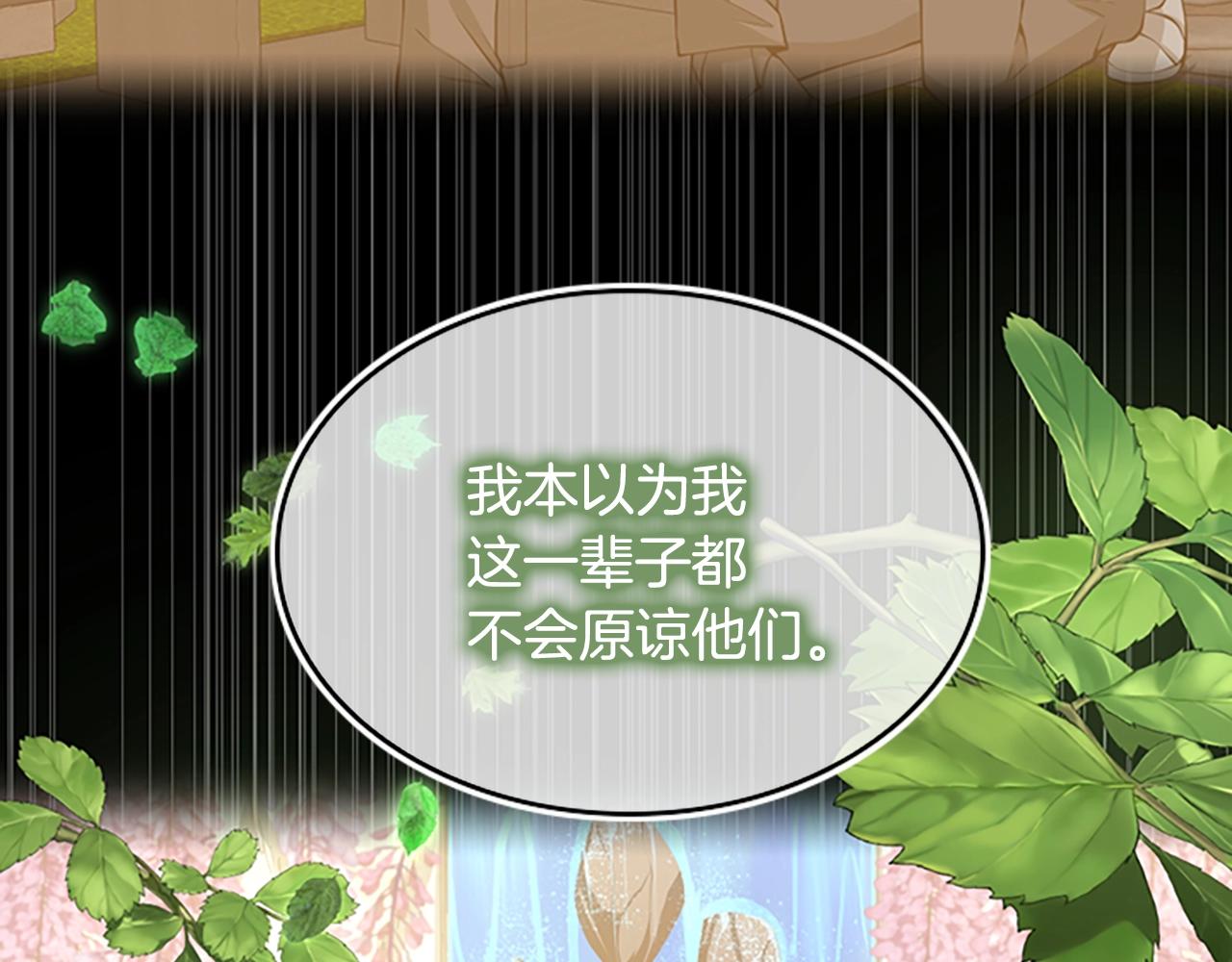 三岁开始做王者韩漫全集-第130话 “有怪物！”无删减无遮挡章节图片 
