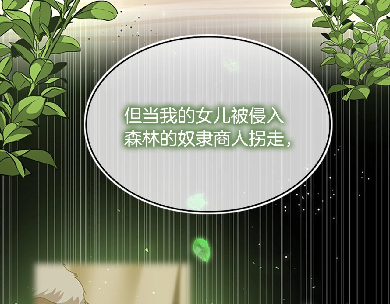 三岁开始做王者韩漫全集-第130话 “有怪物！”无删减无遮挡章节图片 
