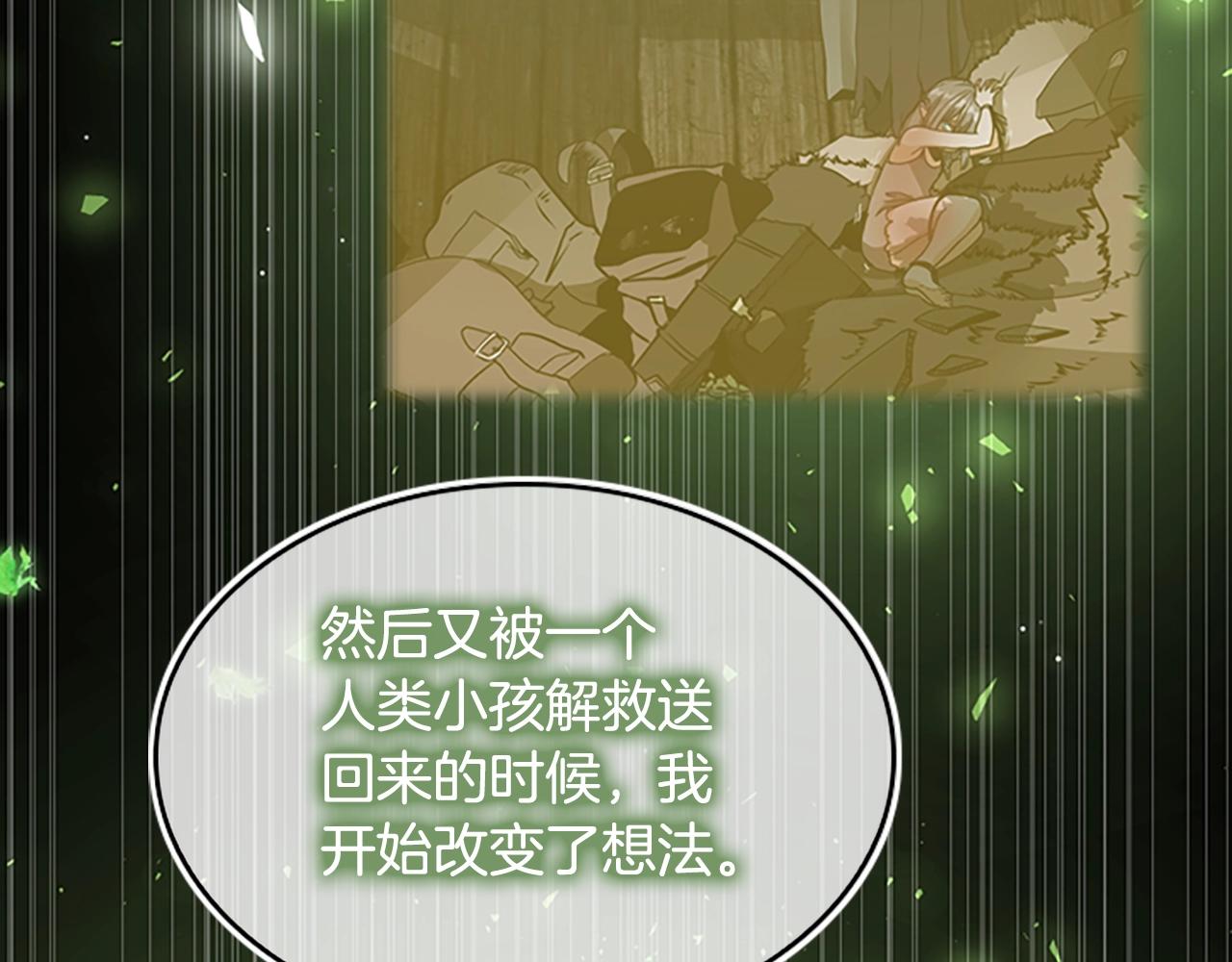 三岁开始做王者韩漫全集-第130话 “有怪物！”无删减无遮挡章节图片 