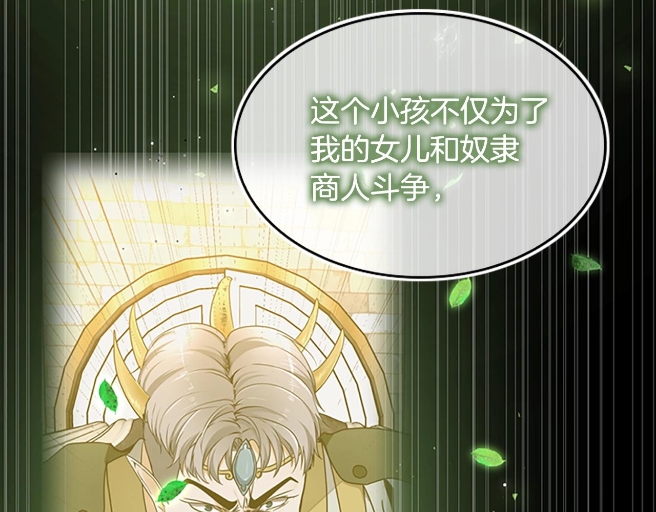 三岁开始做王者韩漫全集-第130话 “有怪物！”无删减无遮挡章节图片 
