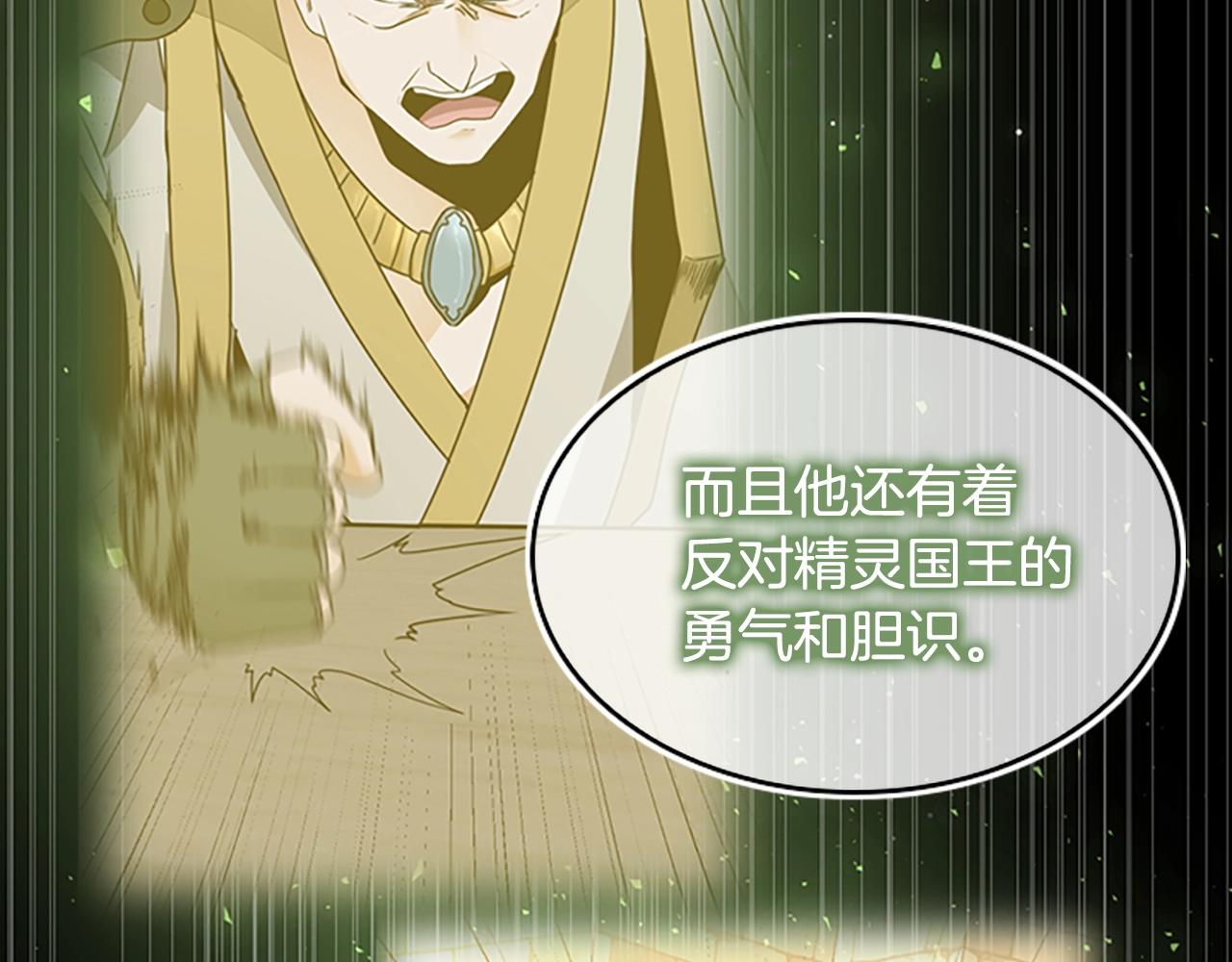 三岁开始做王者韩漫全集-第130话 “有怪物！”无删减无遮挡章节图片 