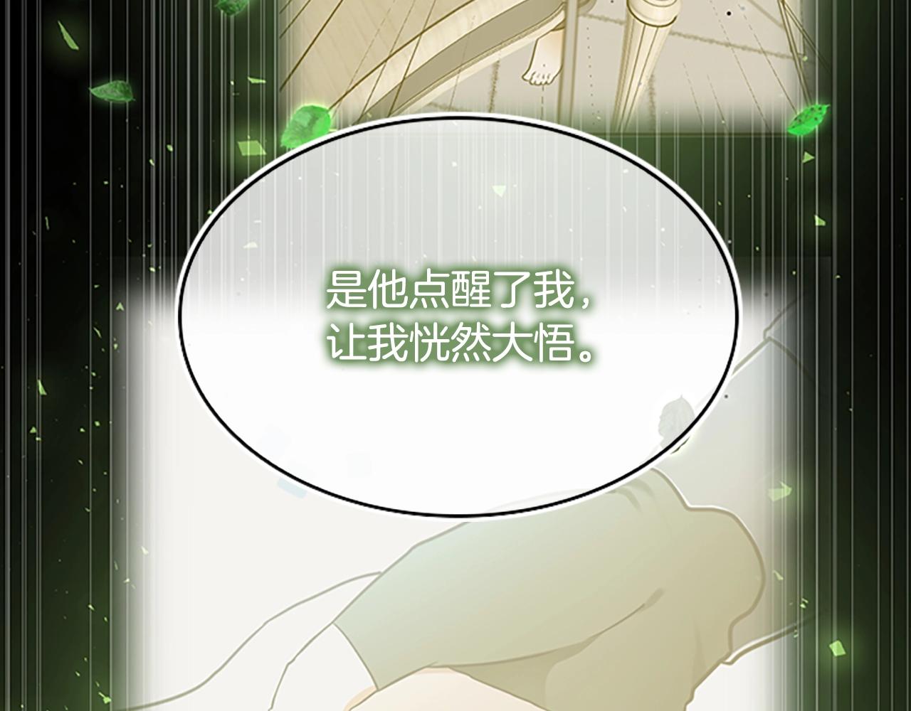 三岁开始做王者韩漫全集-第130话 “有怪物！”无删减无遮挡章节图片 