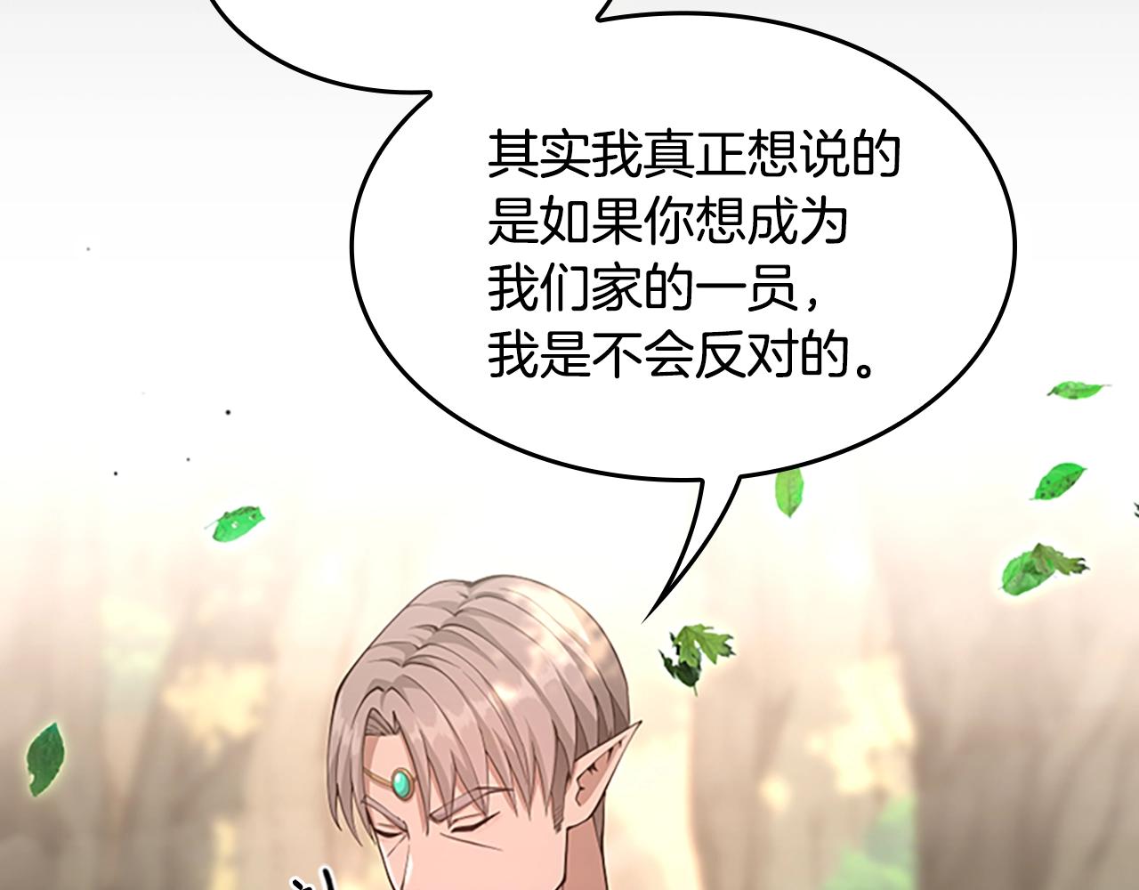 三岁开始做王者韩漫全集-第130话 “有怪物！”无删减无遮挡章节图片 