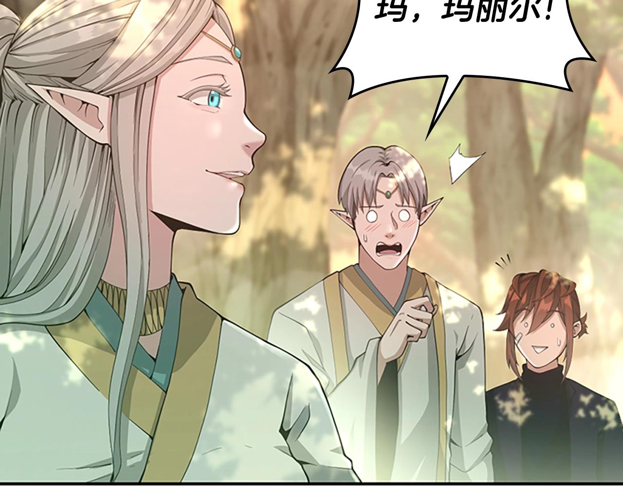 三岁开始做王者韩漫全集-第130话 “有怪物！”无删减无遮挡章节图片 