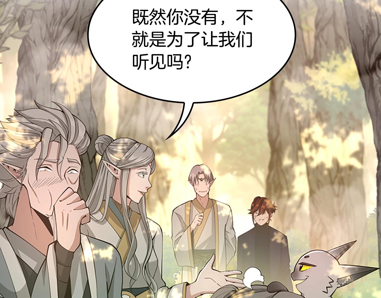 三岁开始做王者韩漫全集-第130话 “有怪物！”无删减无遮挡章节图片 