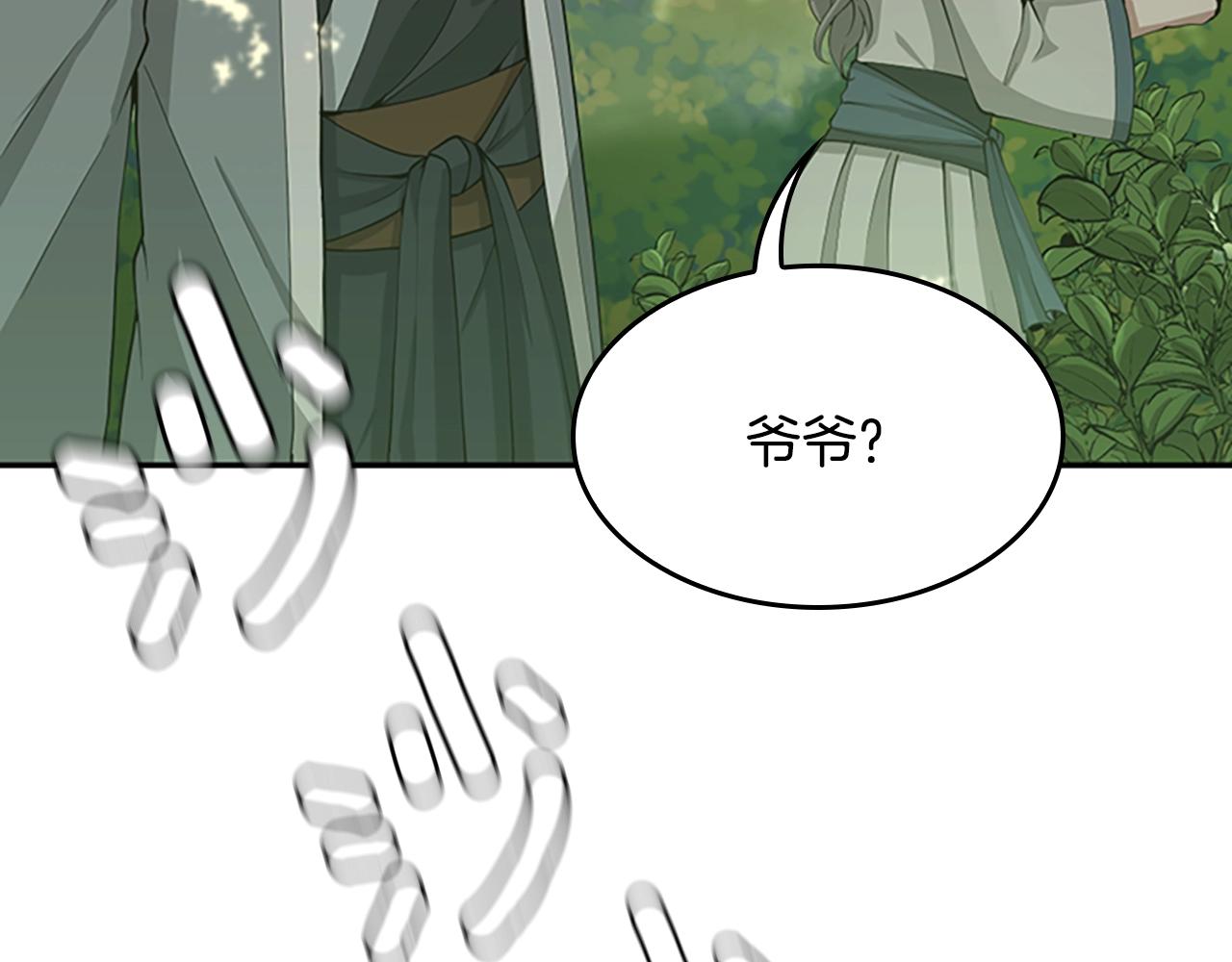 三岁开始做王者韩漫全集-第130话 “有怪物！”无删减无遮挡章节图片 
