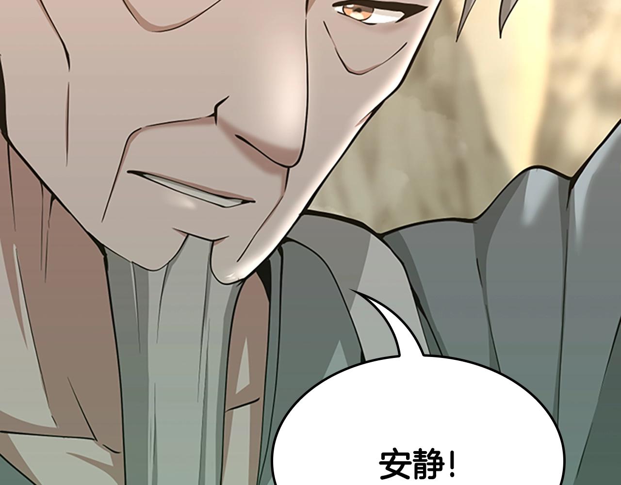 三岁开始做王者韩漫全集-第130话 “有怪物！”无删减无遮挡章节图片 