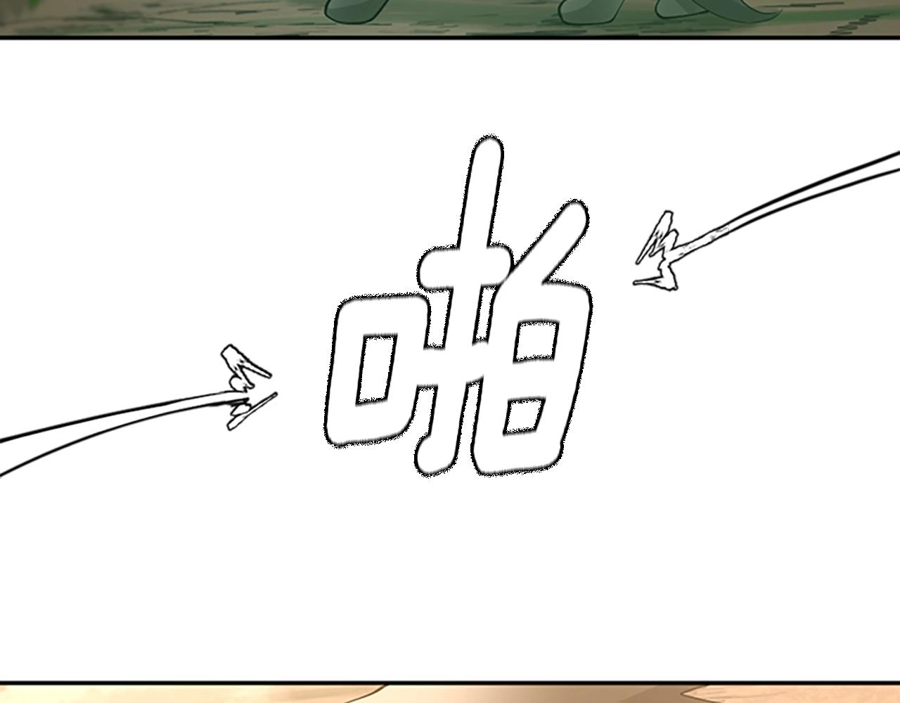 三岁开始做王者韩漫全集-第130话 “有怪物！”无删减无遮挡章节图片 