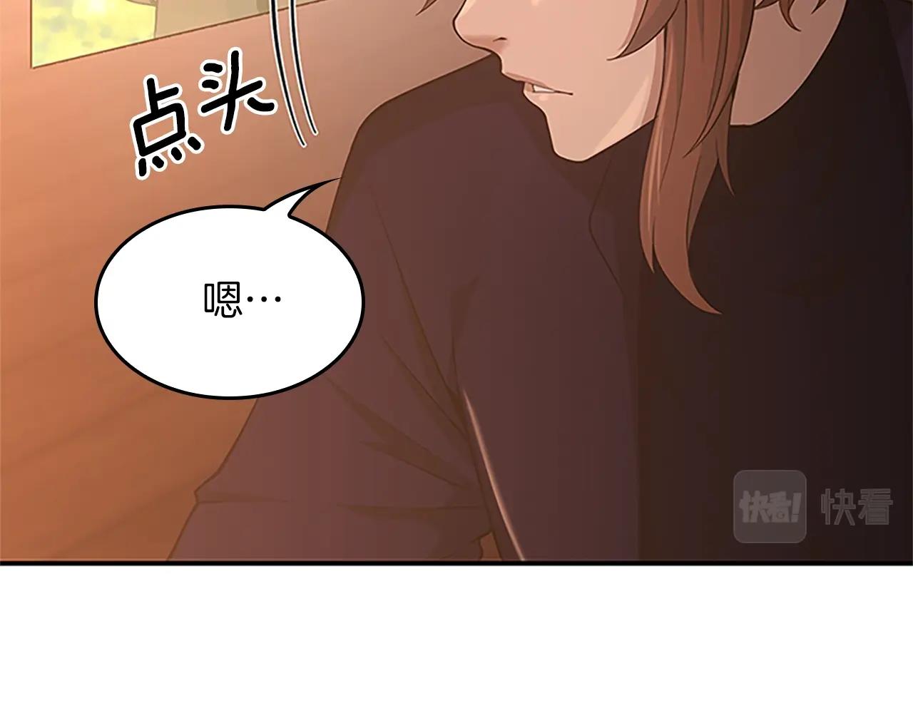 三岁开始做王者韩漫全集-第131话 预言家无删减无遮挡章节图片 