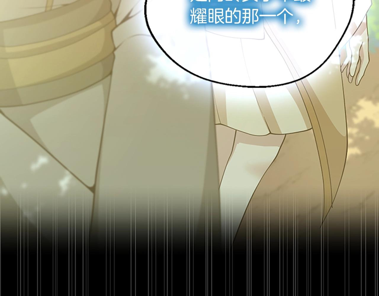 三岁开始做王者韩漫全集-第131话 预言家无删减无遮挡章节图片 