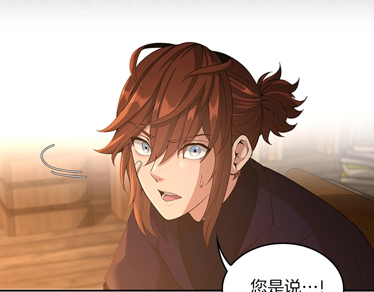 三岁开始做王者韩漫全集-第131话 预言家无删减无遮挡章节图片 