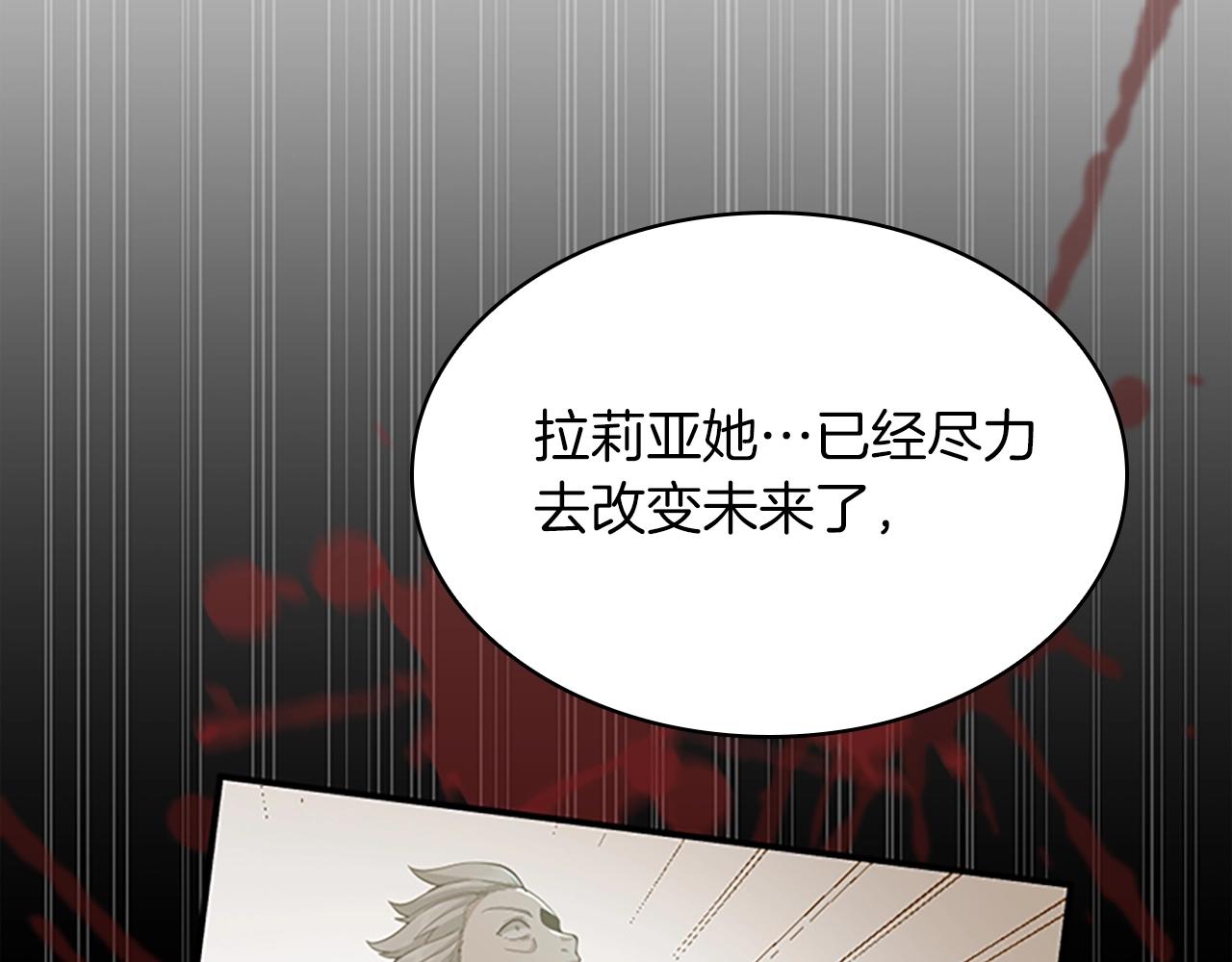 三岁开始做王者韩漫全集-第131话 预言家无删减无遮挡章节图片 