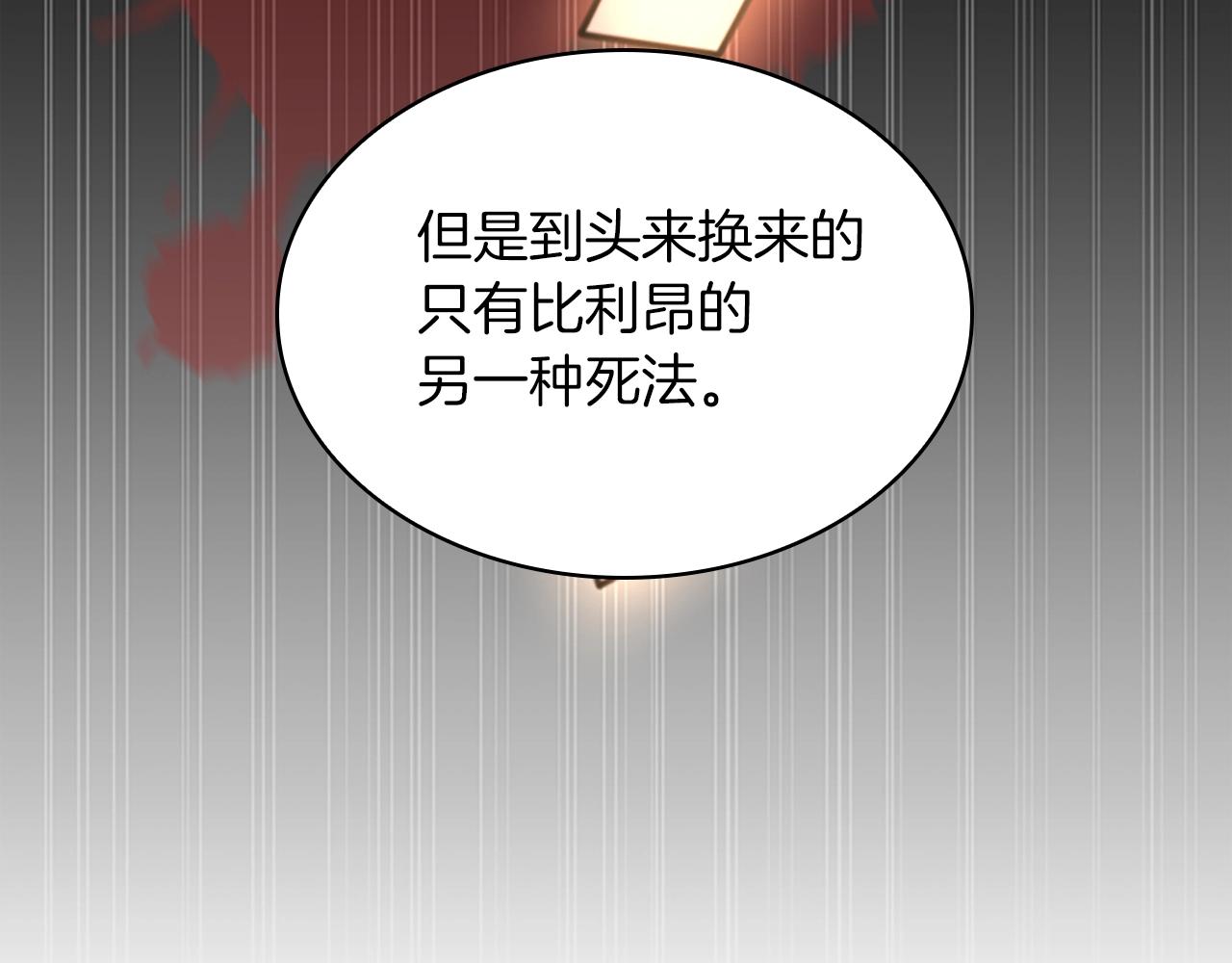三岁开始做王者韩漫全集-第131话 预言家无删减无遮挡章节图片 