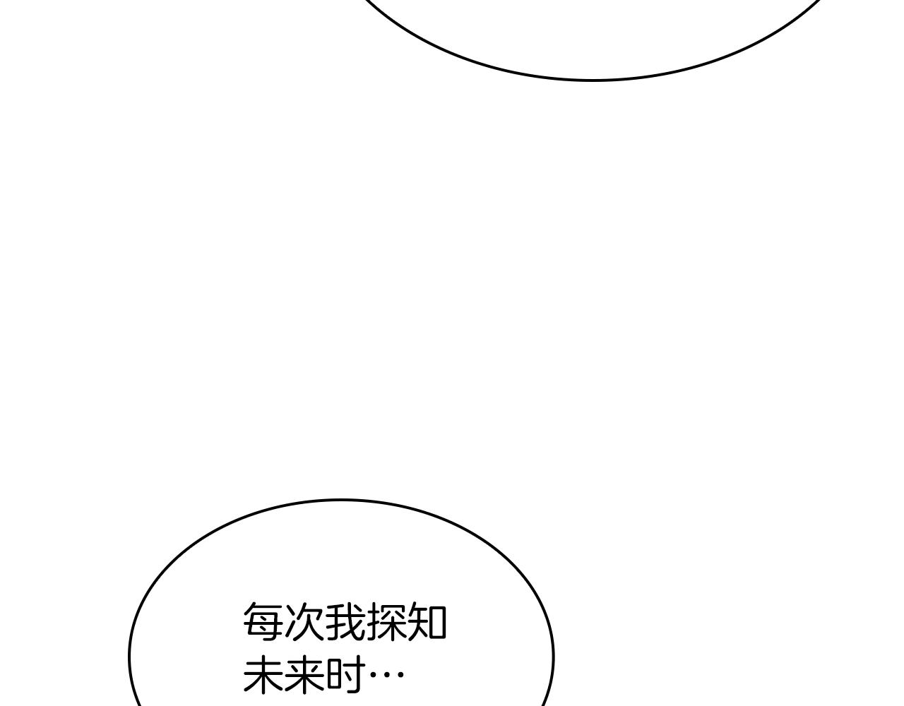 三岁开始做王者韩漫全集-第131话 预言家无删减无遮挡章节图片 