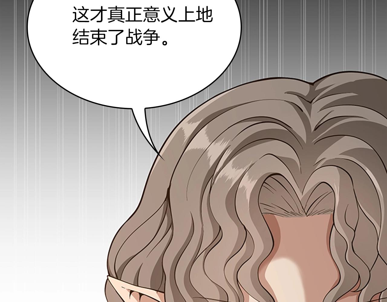 三岁开始做王者韩漫全集-第131话 预言家无删减无遮挡章节图片 