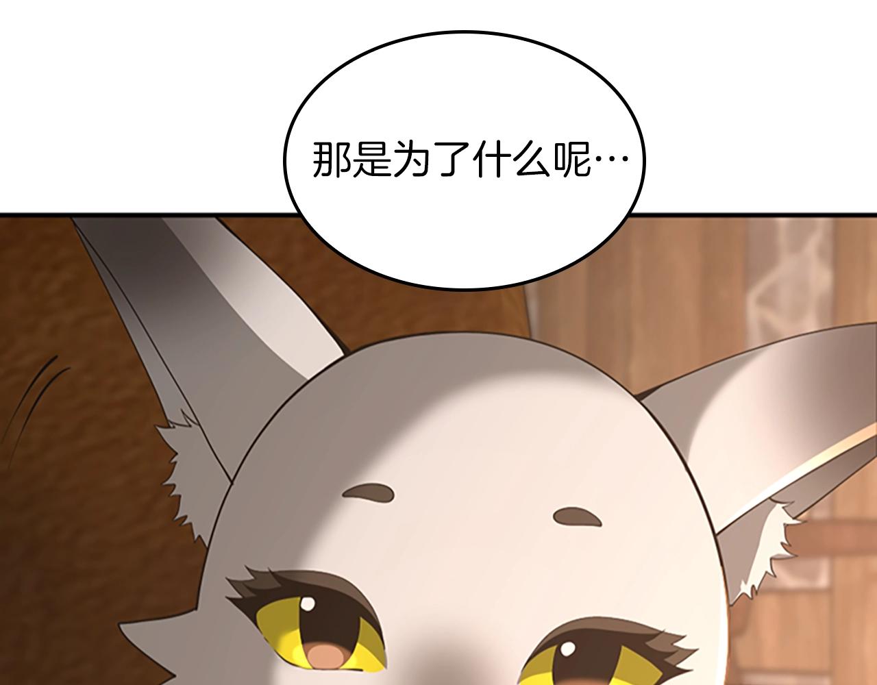 三岁开始做王者韩漫全集-第131话 预言家无删减无遮挡章节图片 