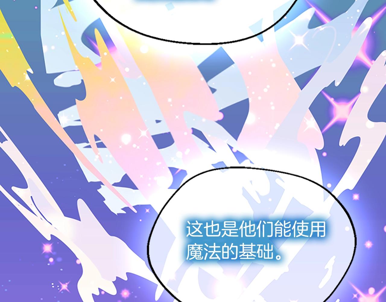 三岁开始做王者韩漫全集-第131话 预言家无删减无遮挡章节图片 