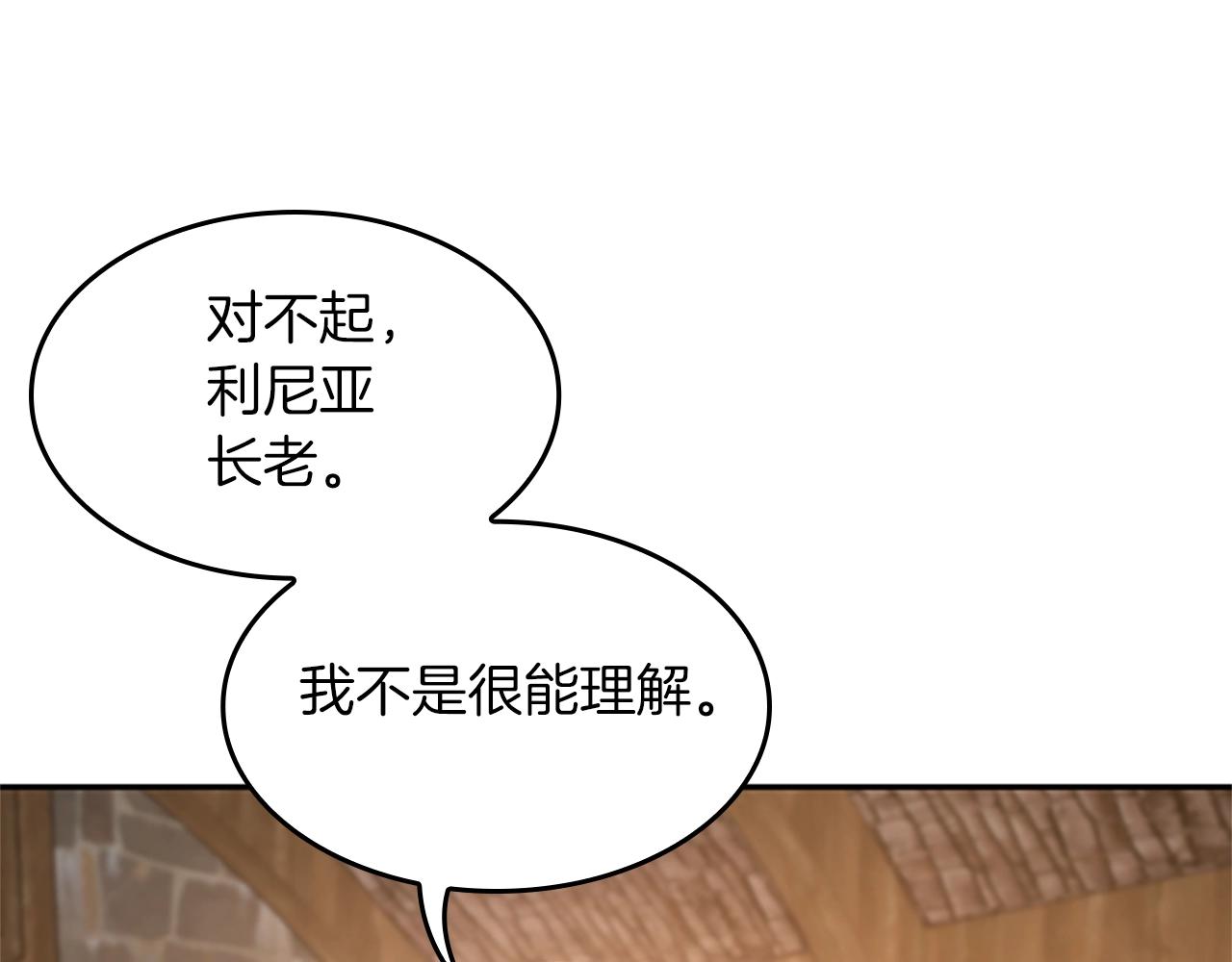 三岁开始做王者韩漫全集-第131话 预言家无删减无遮挡章节图片 