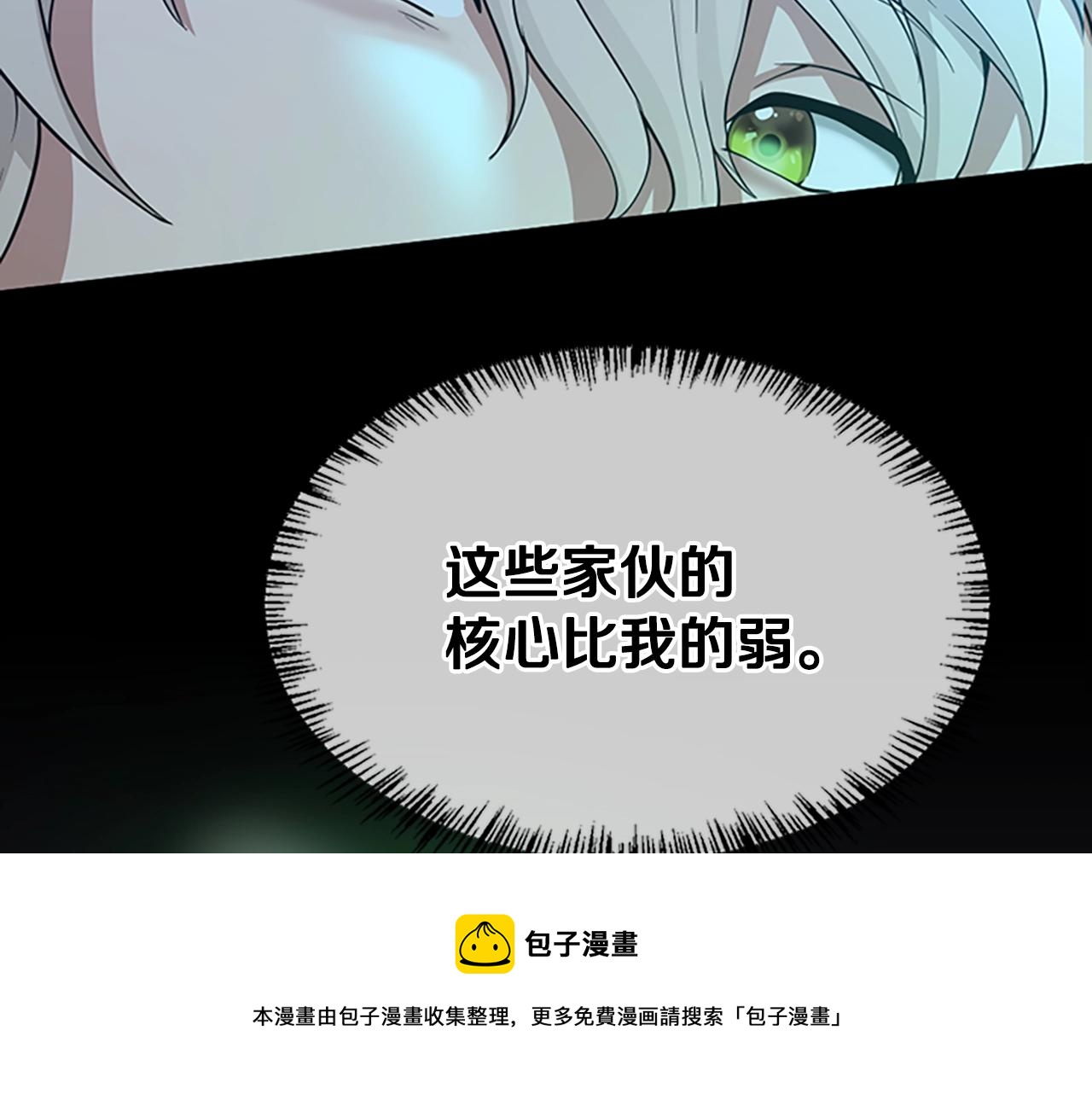 三岁开始做王者韩漫全集-第132话 一心向阳无删减无遮挡章节图片 
