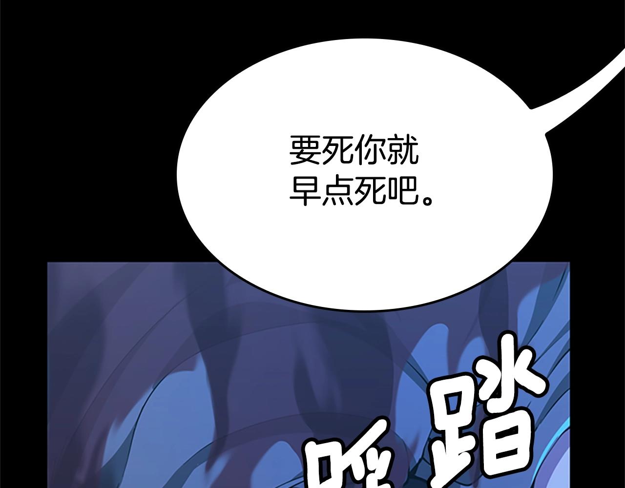 三岁开始做王者韩漫全集-第132话 一心向阳无删减无遮挡章节图片 