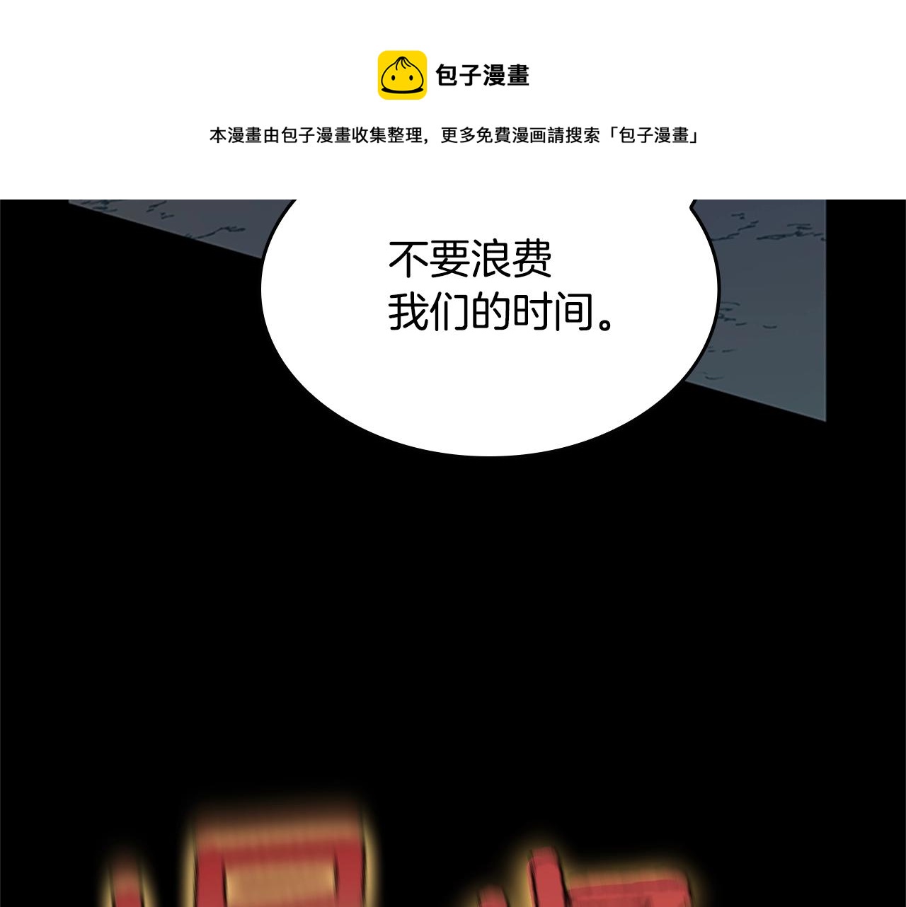 三岁开始做王者韩漫全集-第132话 一心向阳无删减无遮挡章节图片 