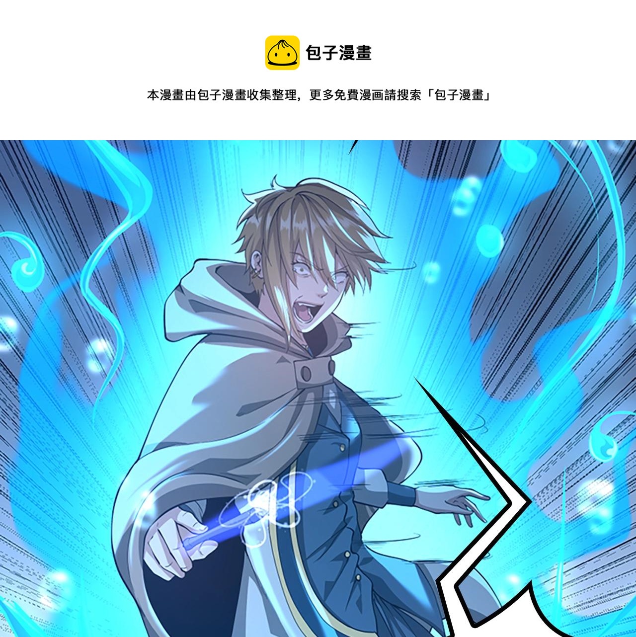 三岁开始做王者韩漫全集-第132话 一心向阳无删减无遮挡章节图片 