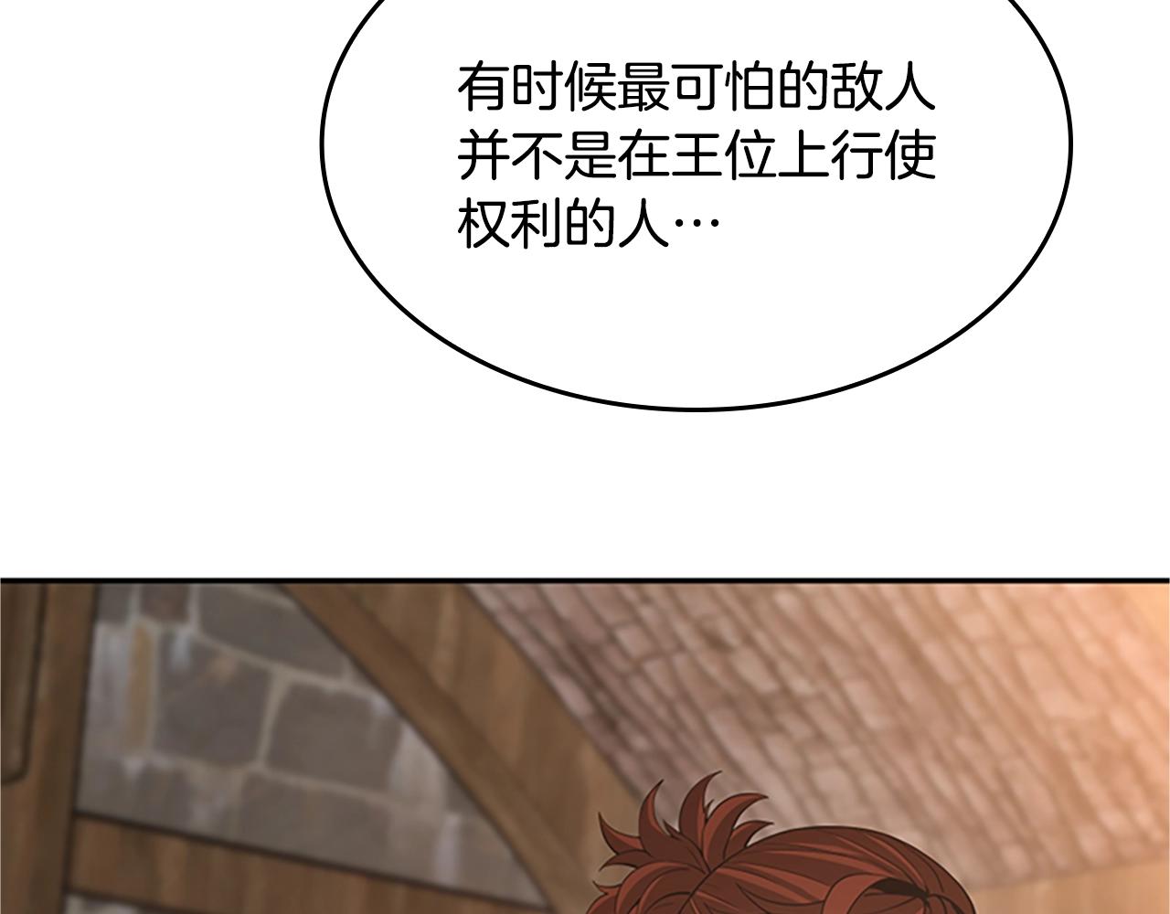 三岁开始做王者韩漫全集-第132话 一心向阳无删减无遮挡章节图片 