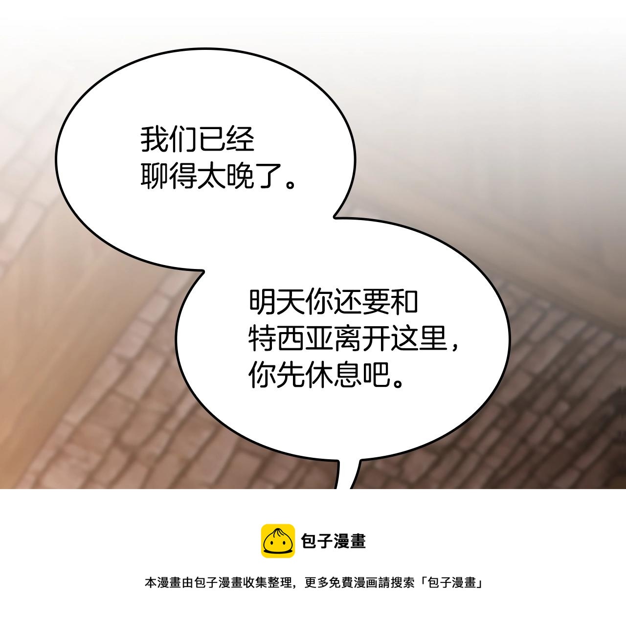 三岁开始做王者韩漫全集-第132话 一心向阳无删减无遮挡章节图片 