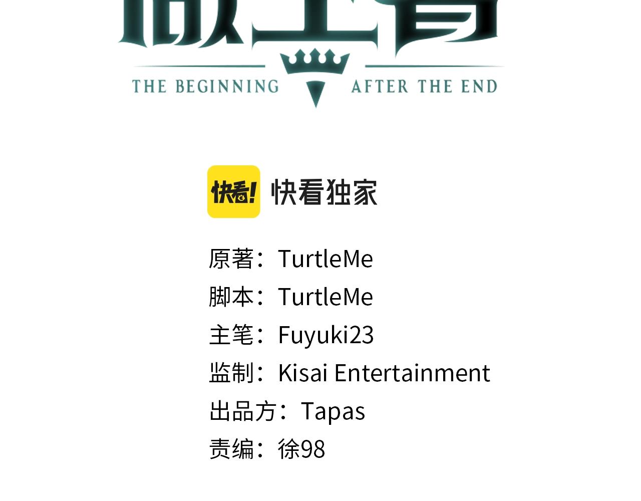 三岁开始做王者韩漫全集-第133话 大战在即无删减无遮挡章节图片 