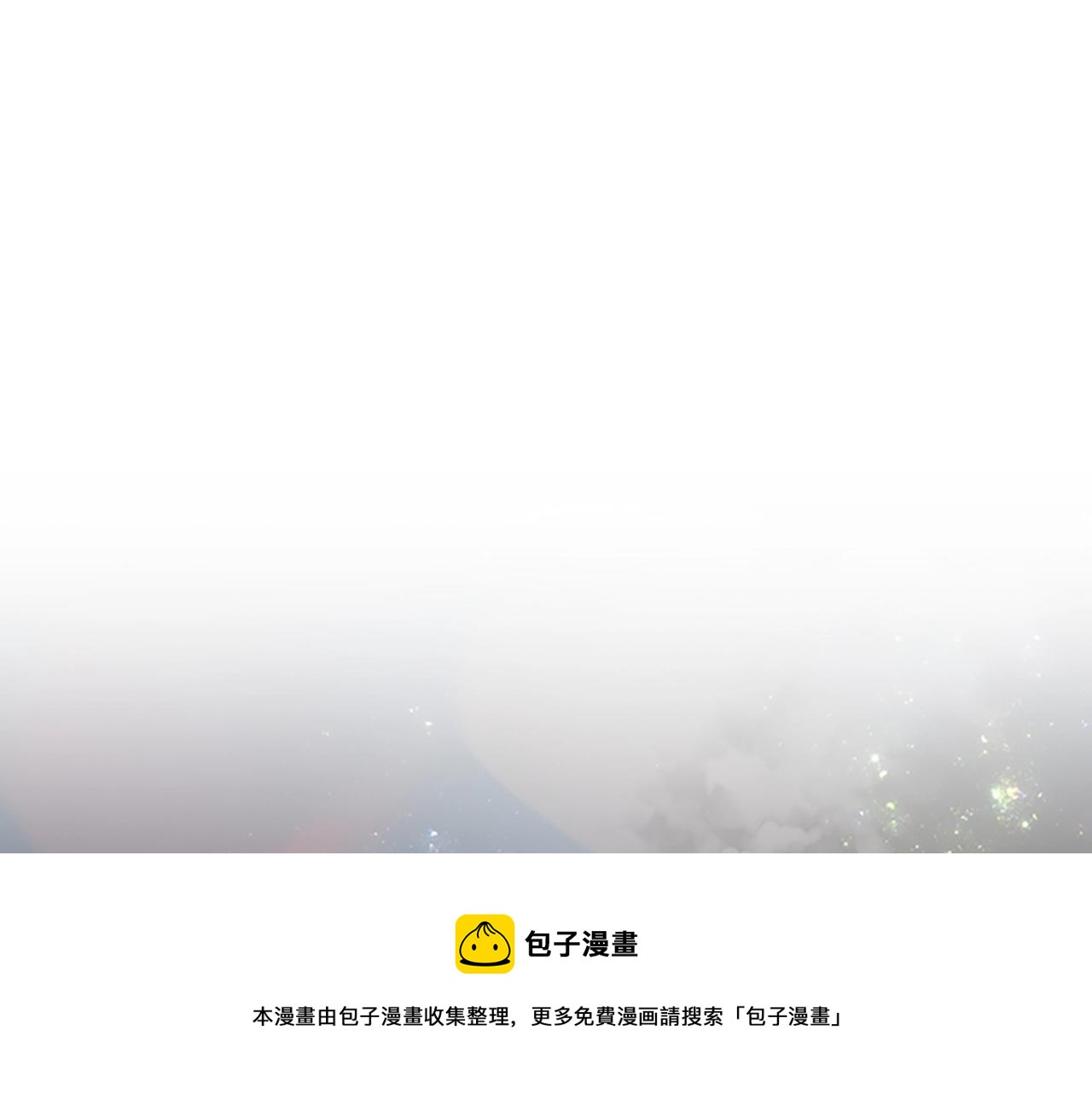 三岁开始做王者韩漫全集-第133话 大战在即无删减无遮挡章节图片 