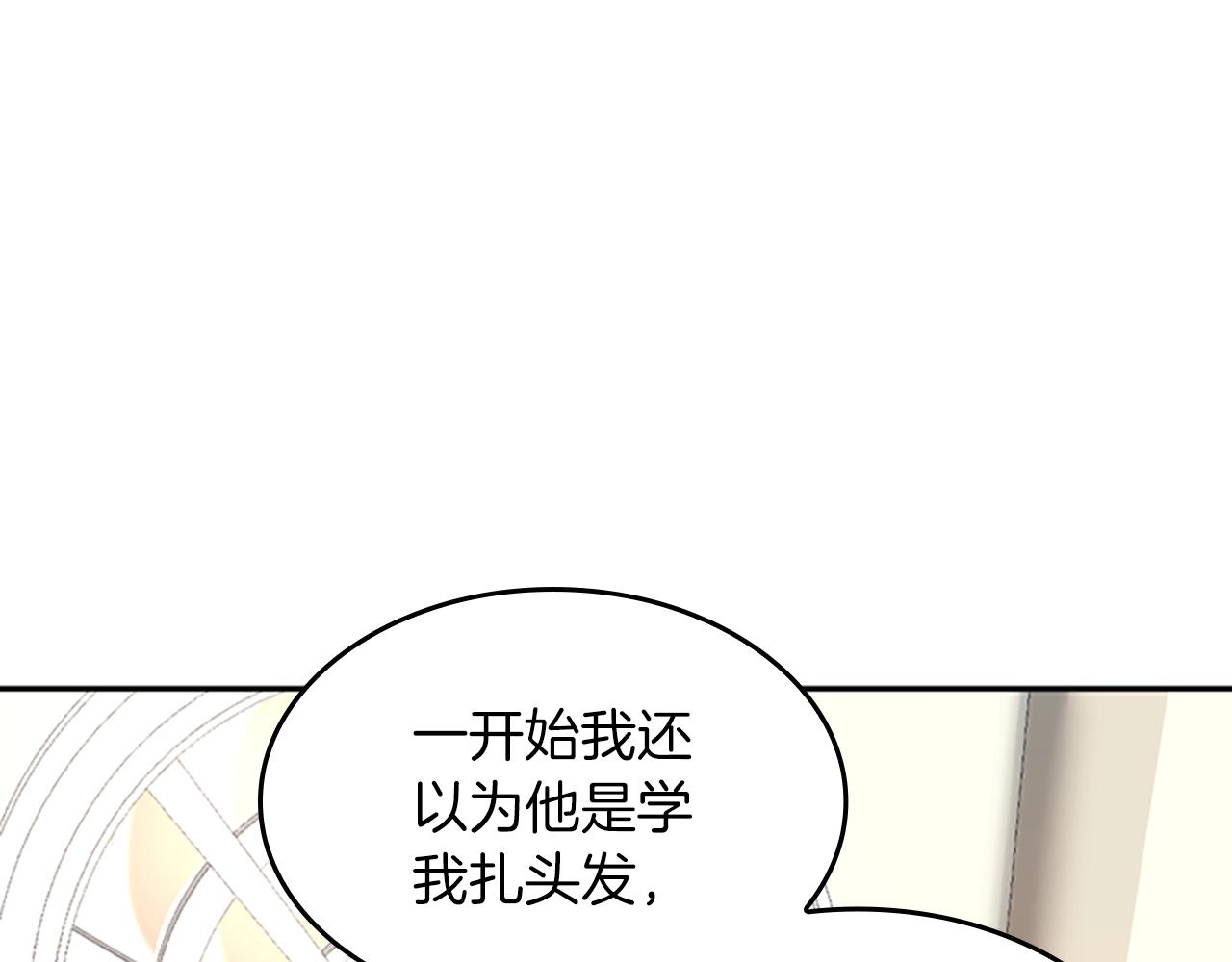 三岁开始做王者韩漫全集-第133话 大战在即无删减无遮挡章节图片 