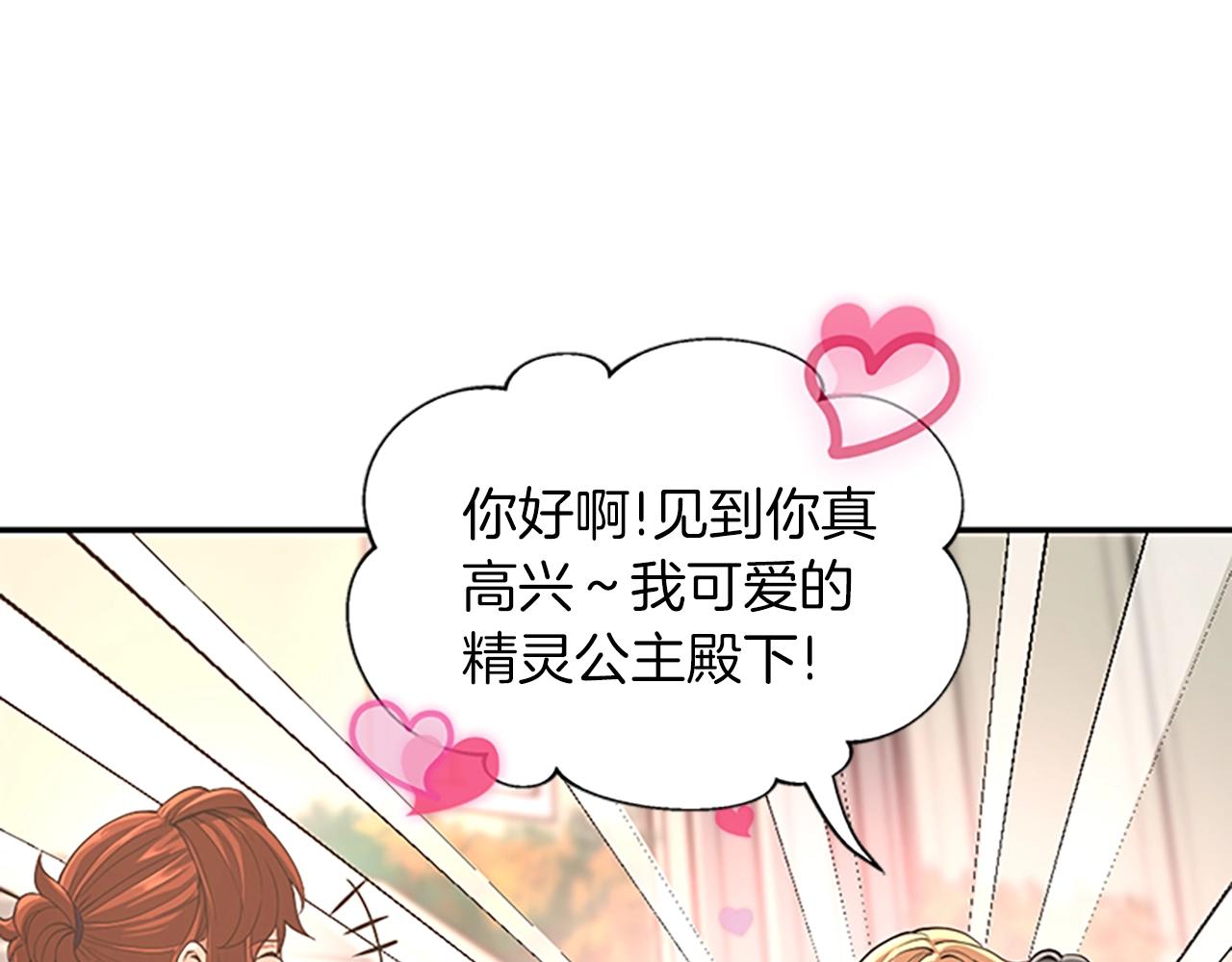 三岁开始做王者韩漫全集-第133话 大战在即无删减无遮挡章节图片 
