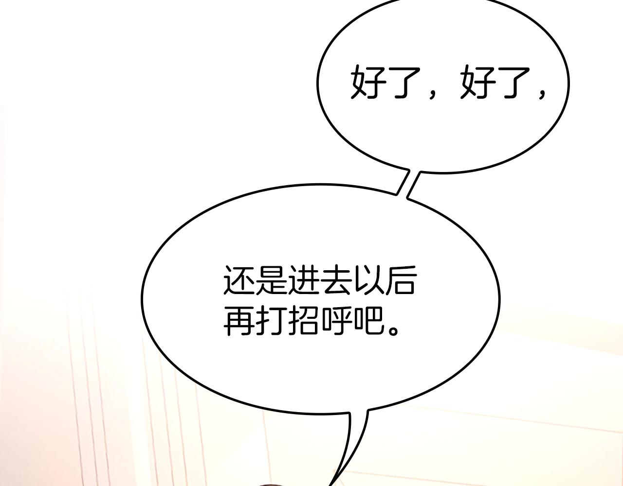 三岁开始做王者韩漫全集-第133话 大战在即无删减无遮挡章节图片 