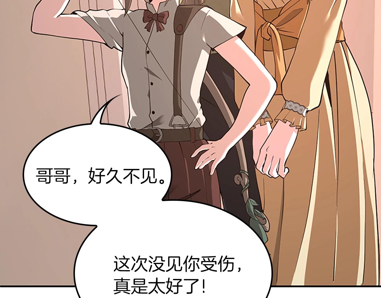 三岁开始做王者韩漫全集-第133话 大战在即无删减无遮挡章节图片 